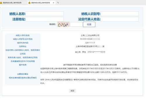 虛開發(fā)票11280萬元 上海某實業(yè)公司負(fù)責(zé)人被移送司法機(jī)關(guān)