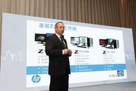 惠普全球首款一體式工作站及z系列新品發(fā)布