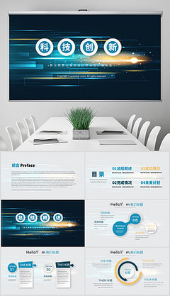 商務動態專題模板-商務動態圖片素材下載_第108頁