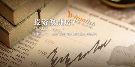 鐵魚置業(yè) 中國 2020年投資經理前景怎么樣 看準網
